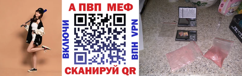 Alpha-PVP кристаллы  blacksprut как войти  Салават  магазин  наркотиков 