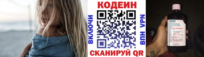 наркотики  Салават  Кодеиновый сироп Lean Purple Drank 