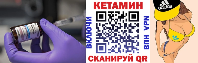 где можно купить наркотик  Салават  Кетамин VHQ 
