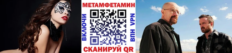 Метамфетамин мет  хочу   мега вход  Салават 