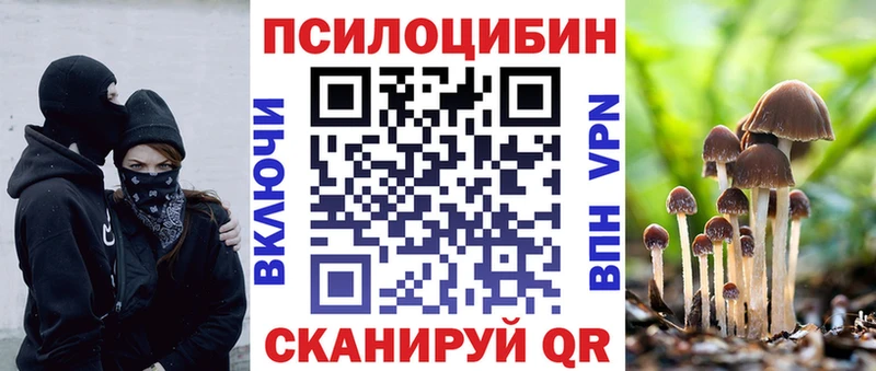 Галлюциногенные грибы мицелий Салават
